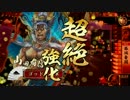 （正三位Ａ）色んなデッキを試したい＜孤城奮闘　雄武英略　英主采配＞