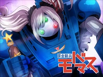 課金騎兵モバマス予告集【工面編】 元ネタ→パロの順に並べてみた