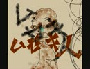 第５回　ムセキ人の部屋－じゅいこ（株）－