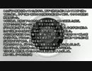ゆっくりが朗読する私の生涯　『誓約（ゲッシュ）』　第０５２話
