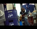 【本格！ コンビニ】ALTIMAのONE を演奏して見ました【ALTIMAポーズ】