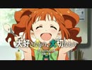 アニメ「アイドルマスター」第７話WEB版予告(30秒)