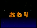 浮世離れRPG「ズール～魔獣使い伝説～」実況プレイpartおわり