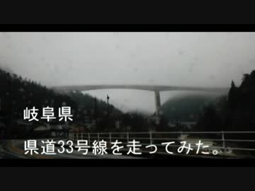 Z750で岐阜県　県道33号線を走ってみた。