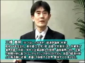 三橋貴明さんが語る　絶好調の韓国の貿易輸出