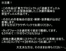 東方決闘符 第二十五話