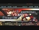 【五井チャリ】0111ブレイブルー　伝説のメガネ詰め合わせ