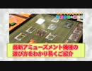 WCCFの遊び方