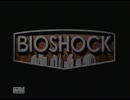 【実況】死の楽園にて幼女を追っかけまわすゲーム【BIOSHOCK】 part1