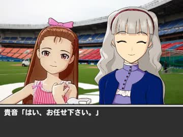 【アイマス×パワプロ2011】横浜はCSへ行けるのか　第31節F