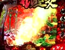 【パチンコ】　花の慶次　焔　８連勝!!