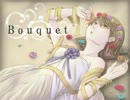 【卒業の日に】 bouquet  歌ってみた 【星琉】