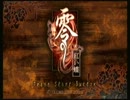 もう緊張なんてしない！「零～紅い蝶～」実況プレイ真のLast
