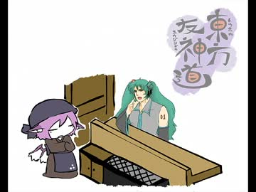 東方友神道　第一話【東方手書き劇場】