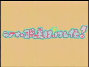 ラジオ☆聡美はっけん伝！　第48回(2012.03.02)