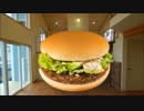 ［#51］1minマクドナルド試食記「レタス&ペッパーバーガー」