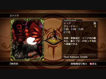 カルドセプトSaga 全カード紹介 - ニコニコ動画