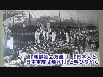 【日帝】朝鮮民族抹殺の犯罪を絶対に忘れない【十万人虐殺】