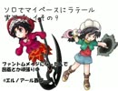 【ラテール】ソロでマイペースにラテール実況プレイその9