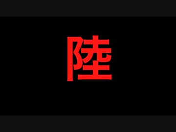 山形原付一周　６話