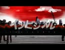 【歌ってみた】インビジブル【あわけ×薬師】
