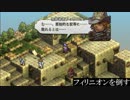 タクティクスオウガ_運命の輪_戦闘中会話集_35_第4章サイドストーリー_7