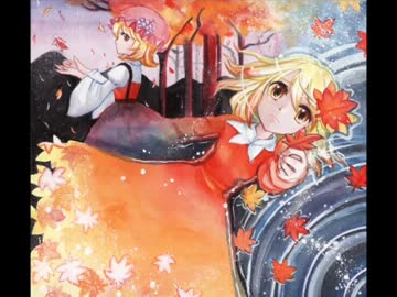 [東方ヴォーカル] 人恋し、秋恋し
