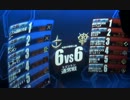【戦場の絆】Sクラス・TT・6vs6・ジムキャ【何もしてない】