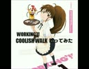 【早兎子】WORKING'!!「COOLISH WALK」【歌ってみた】