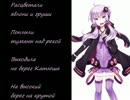 [結月ゆかりカバー曲]カチューシャ[ロシア民謡]