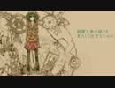 【初音ミク・GUMI】ウイークエンド【オリジナル】