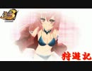 【MHP3HD実況】 狩遊記_第４５回_後編 【消臭 の巻】
