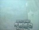 【ダリオ】トリントン基地44陸ジムその2【戦場の絆】