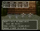 【DQ3】レベル99であやしいかげ狩り Part3【リベンジ】