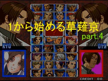【MUGEN】一京。part4・Kn氏京99編・後編【キャラ解説】
