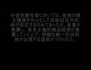 政治原理道　⑩－3　ナショナリズム
