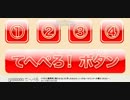 てへぺろ！（・ω＜）ボタン　1000000回行った。