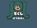 初音ミクが「即死」をカバー（画質/音質テスト）
