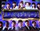 MJ5 Katsuの三人打ち麻雀 認定への道 066戦目 season3