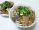 根菜ゴロゴロけんちんうどん