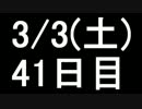 【１日１実績】放射性降下物：ＮＶ　その３【Xbox360】