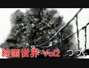 ダークキングと四天王が逝く!!【ダークソウル】協力実況プレイその49