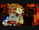 【戦国大戦】 コロコロデッキが変わる動画 その1