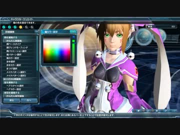 【PSO2】キャラクリ その1【α2】