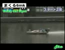 6コースまくりダイジェスト2月26日～3月3日