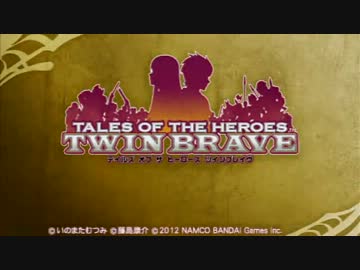 [PSP]テイルズオブザヒーローズ　ツインブレイヴを一通りプレイ Part01[TO-TB]