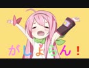 がしょらん！2012年3月号　＃3
