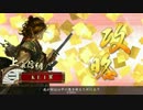 【戦国大戦】第22回　4枚型だがギリ他家単じゃなく組んでみた【KEI】