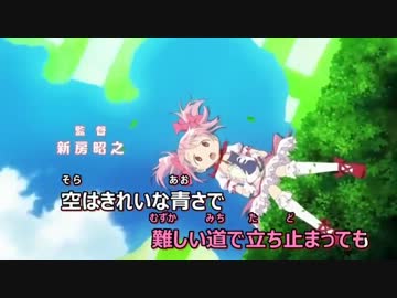 【ニコカラ】コネクト　（カラオケ）[魔法少女まどか☆マギカ]