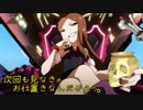 【im@s×三国志11】はるみき中原漫遊紀―第11話